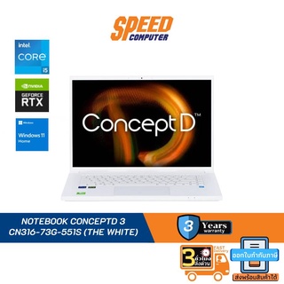 ACER_CN316-73G-551S NOTEBOOK intel i5-11400H/8GB DDR4/512GB PCIe/NVMe SSD/16 (1920 x 1200) WUXGA IPS/NVIDIA GeForce RTX 3050Ti 4 GB GDDR6/WIFI6/WHITE/W11H/3Y By Speed Computer