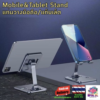 MB1 ขาตั้ง ที่วาง แท่นวาง มือถือ Tablet Mobile Stand อะลูมิเนียม ปรับระดับได้ 270 องศา มี 6 สี พร้อมแถบยางกันกระแทก