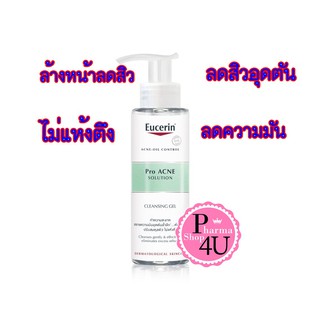 Eucerin Pro ACNE SOLUTION CLEANSING GEL คลีนซิ่งเจล ลดสิว สลายสิ่งอุดตัน 200ML(แท้100%)