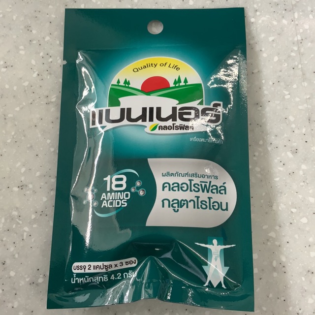 แบนเนอร์คลอโรฟิลด์ (banner chlorophyll)