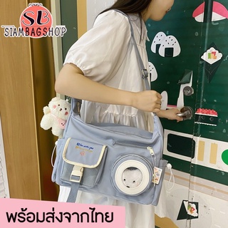 SIAMBAGSHOP(S1725) -กระเป๋าสะพายข้าง ผ้าในล่อน ใบใหญ่ **มีเข็มกลัดน้องหมีแถมให้**