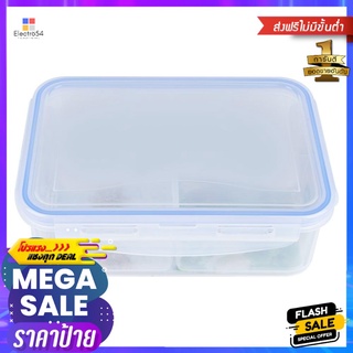 กล่องอาหารแบ่ง3ช่อง SUPER LOCK 1.45 ลิตรFOOD CONTAINER SQUARE SUPER LOCK 1.45L