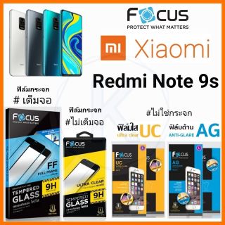 Focus ฟิล์ม Xiaomi Redmi Note 9s