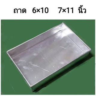 ถาดอบขนม​ เล็ก​ 6×10, 6×12, 7×11, 7×12 นิ้ว