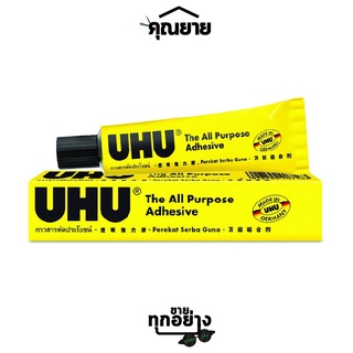 UHU(ยู้ฮู) การสารพัดประโยชน์ 35 ml. No.13