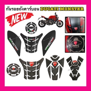 กันรอยถังน้ำมันDucati Monster Ducati795 796 797  821 848 1198 1200