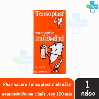 Tensoplast Elastic Fabric Plasters เทนโซพล๊าส พลาสเตอร์ผ้า บรรจุ 100 ชิ้น [1 กล่อง] พลาสเตอร์ปิดแผล