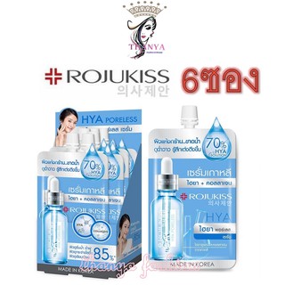 (ยกกล่อง 6ซอง) Rojukiss Hya Poreless Collagen Serum 6g.โรจูคิส ไฮยา พอร์เลส คอลลาเจน เซรั่ม.