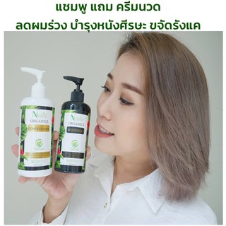 ซื้อ1แถม1 ยาสระผมสมุนไพร แก้ผมร่วง ผมดกดำ ขจัดรังแค แก้คันศีรษะ