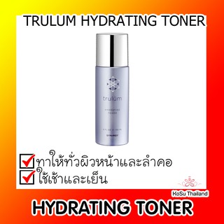 📣📣 TRULUM HYDRATING TONER ⚡ Trulum Hydrating Toner ทรูลั่ม ไฮเดรทิ่งโทนเนอร์