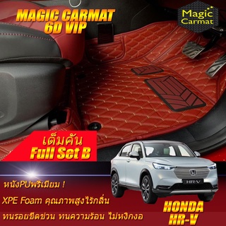 New Honda HR-V 2021-รุ่นปัจจุบัน Full Set B (เต็มคันรวมถาดท้ายแบบ B) พรมรถยนต์ HR-V พรม6D VIP Magic Carmat