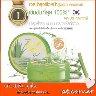 Mistine Aloe Vera Gel อโล เวร่า เจลบำรุงผิวหน้า มิสทีน 50 กรัม