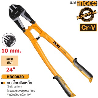 INGCO กรรไกรตัดเหล็ก 24 นิ้ว Bolt Cutter รุ่น HBC0824 กรรไกรตัดเหล็กเส้น / ที่ตัดเหล็กเส้น / ที่ตัดเหล็ก