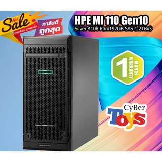 HP ProLiant ML110 Gen10 เซิร์ฟเวอร์ Tower (Silver 4108 Ram192GB HDD SAS 1.2TBx3 SSD512GB) มือสองประกันร้านจุก 3 เดือน