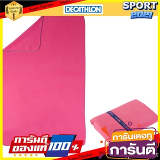 ผ้าขนหนูไมโครไฟเบอร์ขนาด L (สีชมพู) Microfiber towel size L (Pink)