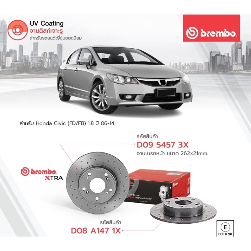 จานเบรคหน้าBrembo xtra honda civic fd 1.8 จานเบรคหลังxtra เจาะรู ขนาดเดิม ใส่ได้เลย ราคา4 ใบ หน้าหลั