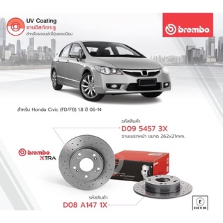 จานเบรคหน้าBrembo xtra honda civic fd 1.8 จานเบรคหลังxtra เจาะรู ขนาดเดิม ใส่ได้เลย ราคา4 ใบ หน้าหลัง