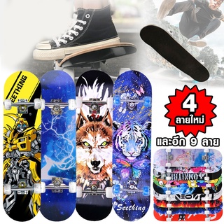 สเก็ตบอร์ด Skateboards ขนาด80*20*10cm สเก็ตบอร์ดแฟชั่น สเก็ตบอร์เด็ก ของเล่น Skate สเก็ต O