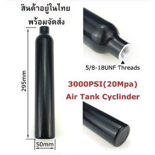 ถัง HPA Cyclinder 3000PSI/207BAR/20Mpa 0.38L Air/CO2 ขวด 5/8 "- 18UNF พีซีพี