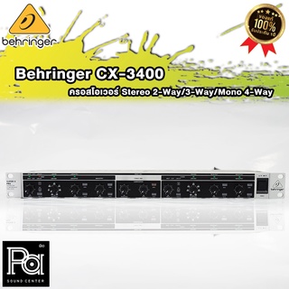 +สินค้าของแท้ ประกันบูเซ่+ BEHRINGER ครอสโอเวอร์ SUPER X PRO CX 3400 PA SOUND CENTER พีเอ ซาวด์ เซนเตอร์ CX3400