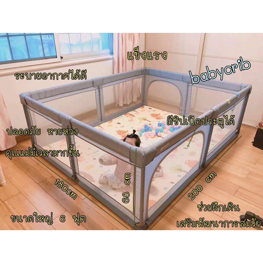 ร้านคนไทย คอกกั้นเด็กรุ่นSafezone (เพิ่มเบาะรองคลานได้) แถมผ้าอ้อมเด็ก แท้ กั้นกระแทกรอบด้าน ผ้าตาข่ายหนาระบายอากาศดี