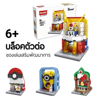 ตัวต่อ เลโก้ lego sembo block HSANHE บล็อคตัวต่อ ของเล่นเสริมพัฒนาการ ช่วยฝึกสมาธิ V.3 **พร้อมส่งจากไทย**