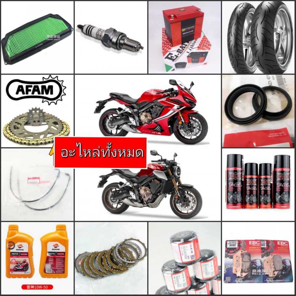 จำหน่ายอะไหล่รถเบิกศูนย์แท้ honda CBR650r/CBR650f/CB650r/CB650fหัวเทียนไส้กรองล้อหน้าและหลังเบสจานดิ