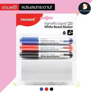 *1ด้าม/ยกแพค* ปากกาไวท์บอร์ด ไวท์บอร์ด โมนามิ รุ่น220 Monami SigmaFlo หัวกลม 2.0 มมWhiteboard Pen ไม่แตก ไม่ทิ้งคราบ