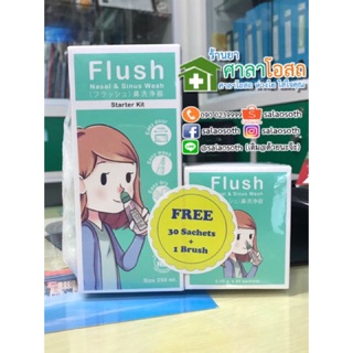 Flush อุปกรณ์ล้างจมูก และเกลือ 14 ซอง / เกลือกล่อง 30 ซอง