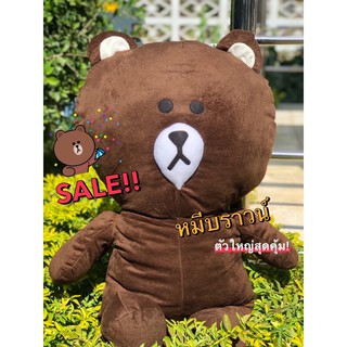 ตุ๊กตาหมีบราวน์ #BROWN 🧸หมีบราวน์ตัวใหญ่ราคาสุดคุ้ม❗️พร้อมส่งจ้า🙏