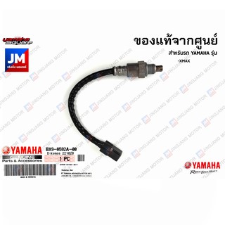 BX9H592A0000 เซ็นเซอร์ท่อไอเสีย ,O2  อ๊อกซิเจนเซ็นเซอร์ แท้ศูนย์ YAMAHA XMAX 2021-2023