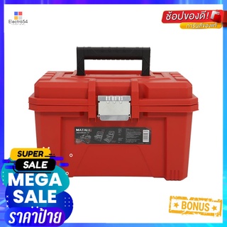 กล่องเครื่องมือ MATALL HL30157-D 12 นิ้วTOOL STORAGE BOX MATALL HL30157-D 12"