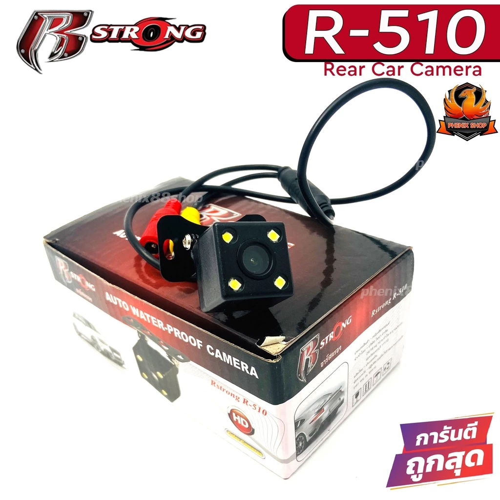 กล้องมองหลัง กล้องถอยหลังติดรถยนต์แบบเจาะ  R-STRONG Rear Camera รุ่น R-510 พร้อมไฟLED 4 จุด thumbnail 9