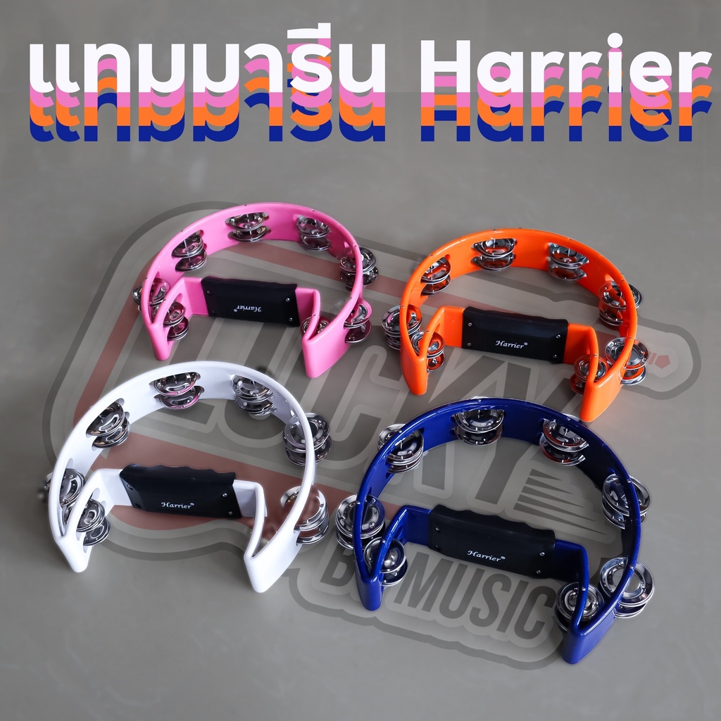 [โค้ดลดราคา- ] ทัมมารีน สีสันสดใส ฉิ่ง 1 | 2 แถว เลือกสี-รุ่นได้ เคาะจังหวะ แบบเกลียวอย่างดี เสียงกังวาน แข็งแรง ทนทาน