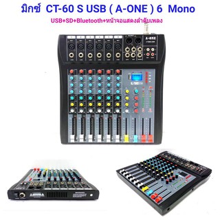 Mixer 6Ch. เครื่องผสมสัญญาณเสียง สเตอริโอ มิกเซอร์ 6 ช่อง MONO BLUETOOTH USB MP3 ยี่ห้อ A-One รุ่น CT- 60 S MP3