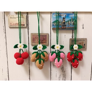 ส่งฟรี! พวงห้อยกระเป๋า ผลไม้🍓🍒 เชอรี่ สตรอว์เบอร์รี่ถักโครเชต์ น่ารัก พร้อมส่งทุกพวง