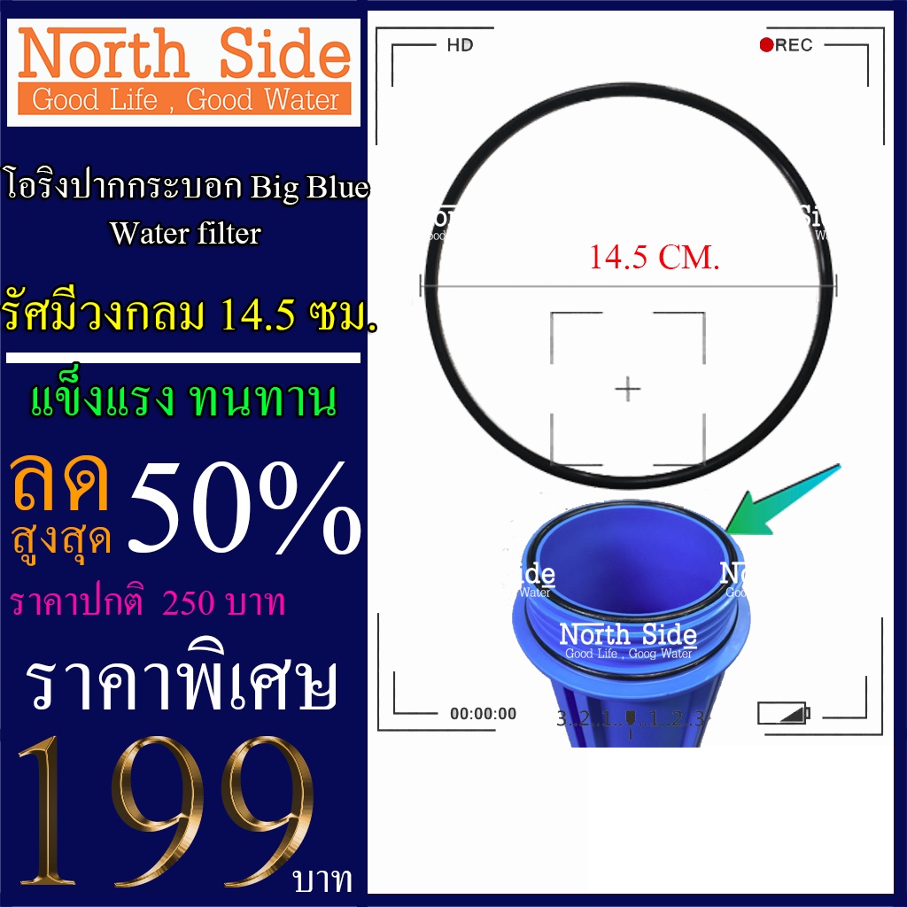 ยางโอริง สำหรับวางปากกระบอกกรองน้ำ Big Blue 20 นิ้ว ขนาดเส้นผ่านศูนย์กลาง 14.5 ซม.หนา 5 มิล จำนวน 1 เส้น #อะไหล่#อุปกรณ์