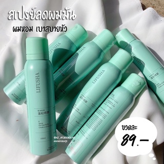 พร้อมส่ง‼️Dry shampoo สเปรย์ลดผมมัน