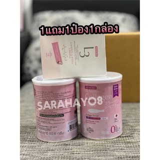 1แถม2 Momoko Collagen โมโมโกะ คอลลาเจน (ได้ชุดตามรูป)