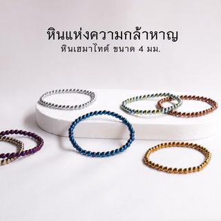 HEMATITE หินเฮมาไทต์ ขนาด 4 มม. (เลือกสีได้) หินแห่งความกล้าหาญ สร้อยข้อมือหินแท้ by siamonlineshop