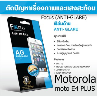 Focus (ANTI-GLARE) ฟิล์มโฟกัส ฟิล์มแบบด้าน (ของแท้ 100%)  สำหรับ Motorola moto E4 PLUS