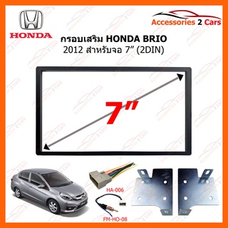 กรอบเสริมใน HONDA BRIO 2008-2016 7 นิ้ว รหัส HO-2359T