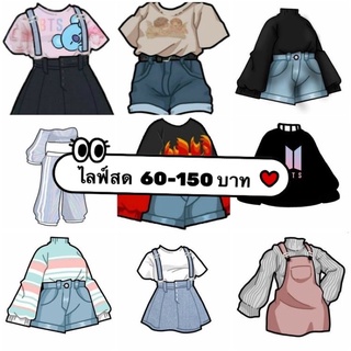 สำหรับ ไลฟ์สด เสื้อผ้า ของใช้ ถูกๆ 2