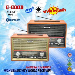 G-GOOD วิทยุ บลูทูธ/USB/AM/FM/SW รุ่น G-268