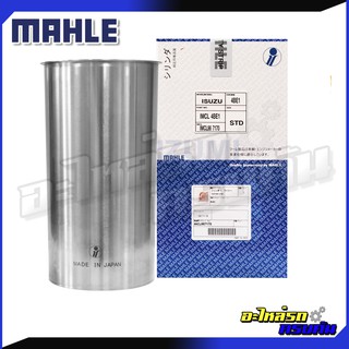 MAHLE ปลอกสูบ ISUZU 4BE1 4 สูบ (IMCL 4BE1)