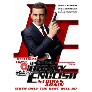 หนัง DVD Johnny English 3 Strikes Again (2018) พยัคฆ์ร้าย ศูนย์ ศูนย์ ก๊าก รีเทิร์น