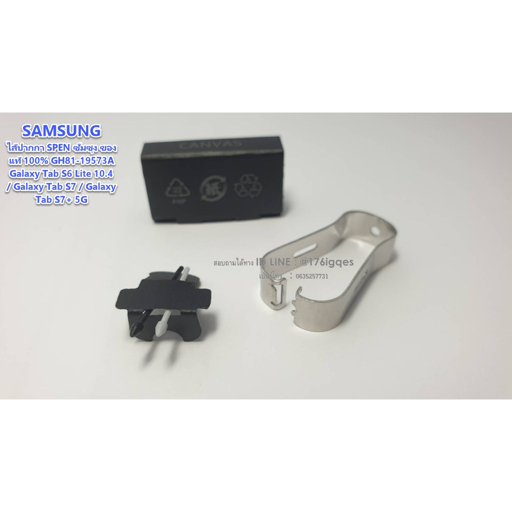 SAMSUNG ไส้ปากกา SPEN ซัมซุง ของแท้ 100% GH81-19573A Galaxy Tab S6 Lite 10.4 / Galaxy Tab S7 / Galax