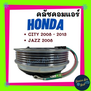 คลัชคอมแอร์ HONDA CITY 08 - 13 , JAZZ 08 5PK ฮอนด้า ซิตี้ , แจ๊ส 5 ร่อง มูเล่ย์คอมแอร์ แอร์รถยนต์ มูเล่ย์ คอมแอร์