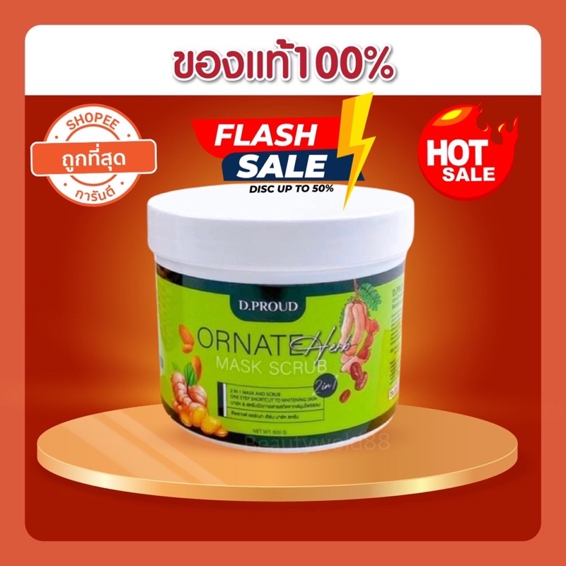 (" มาส์กเขียวสครับ" ) D.PROUD ผิวขาว ของแท้100% (ส่งด่วน)