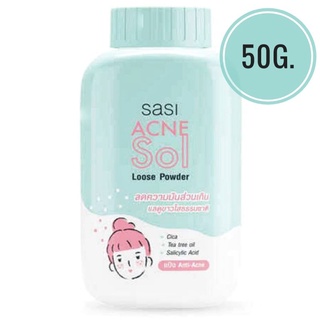 ใหม่แท้💯%SASI Acne Sol Loose Powder 50g. ศศิ แอคเน่ โซล ลูส พาวเดอร์ 50 กรัม